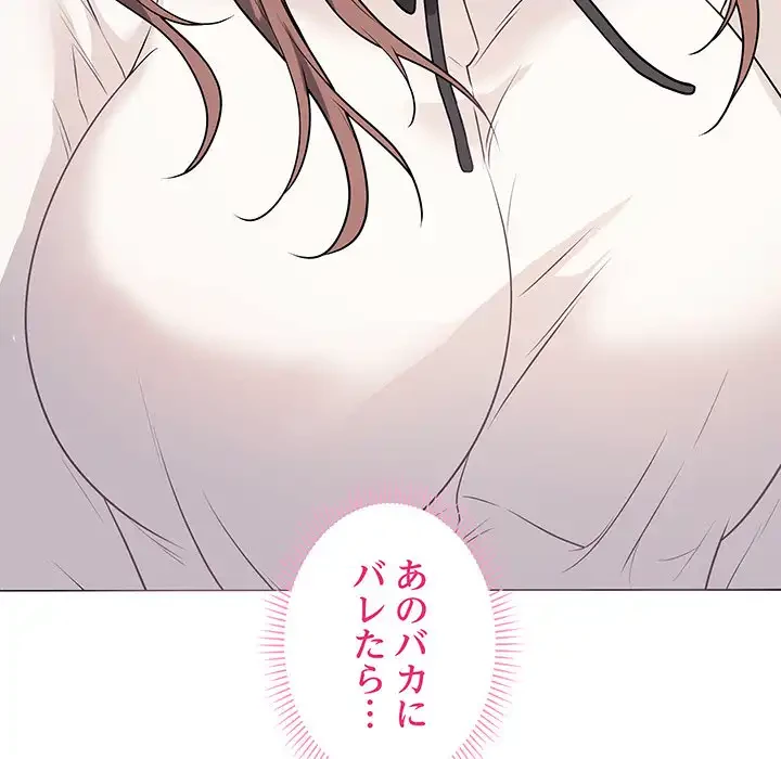 浪人学院 第5話 - 161