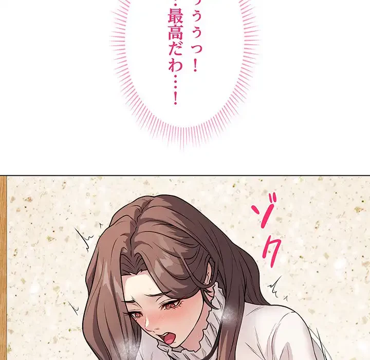 浪人学院 第5話 - 169