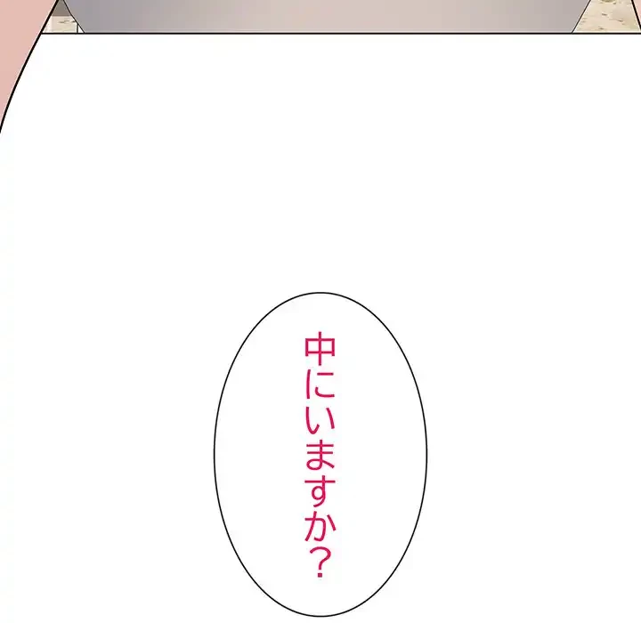 浪人学院 第5話 - 180