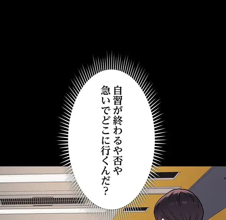 浪人学院 第6話 - 6