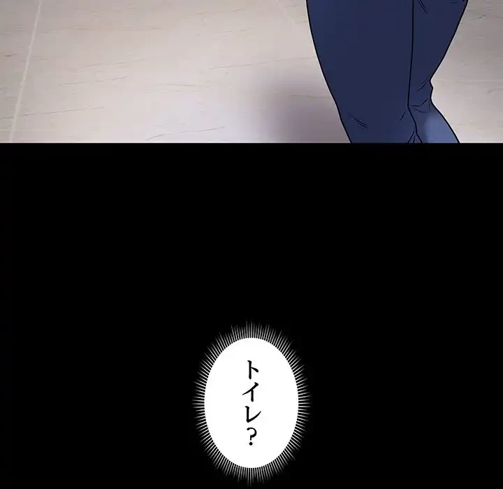 浪人学院 第6話 - 8