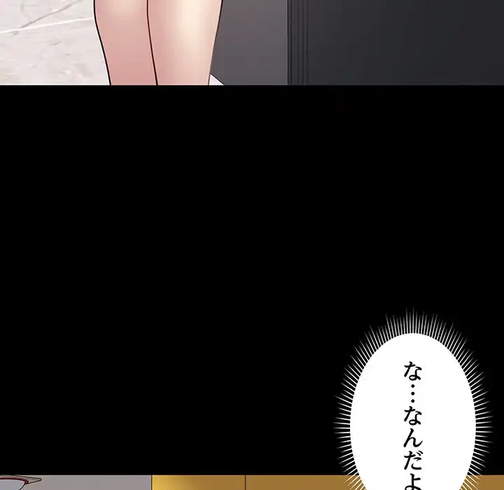 浪人学院 第6話 - 11