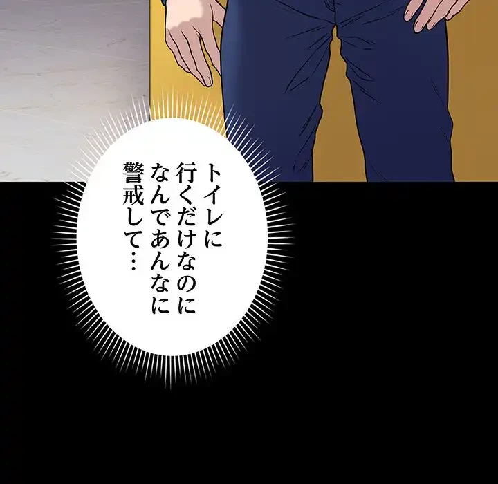 浪人学院 第6話 - 13