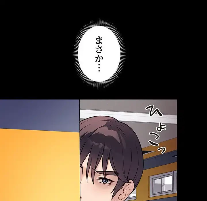 浪人学院 第6話 - 14