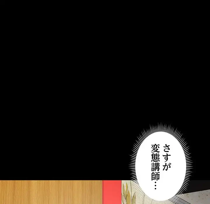 浪人学院 第6話 - 21