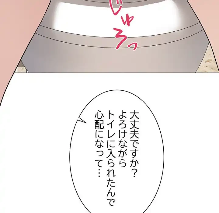 浪人学院 第6話 - 29