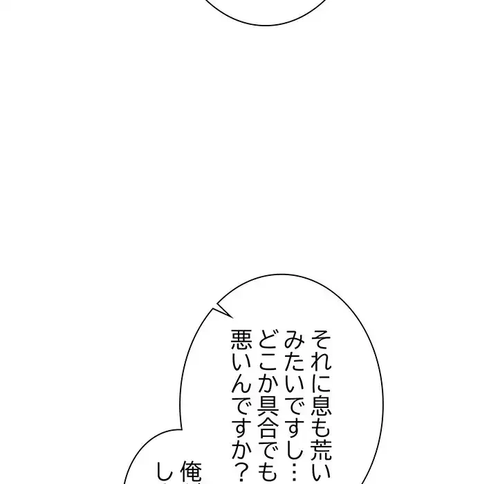 浪人学院 第6話 - 30