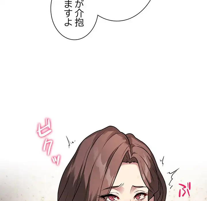 浪人学院 第6話 - 31