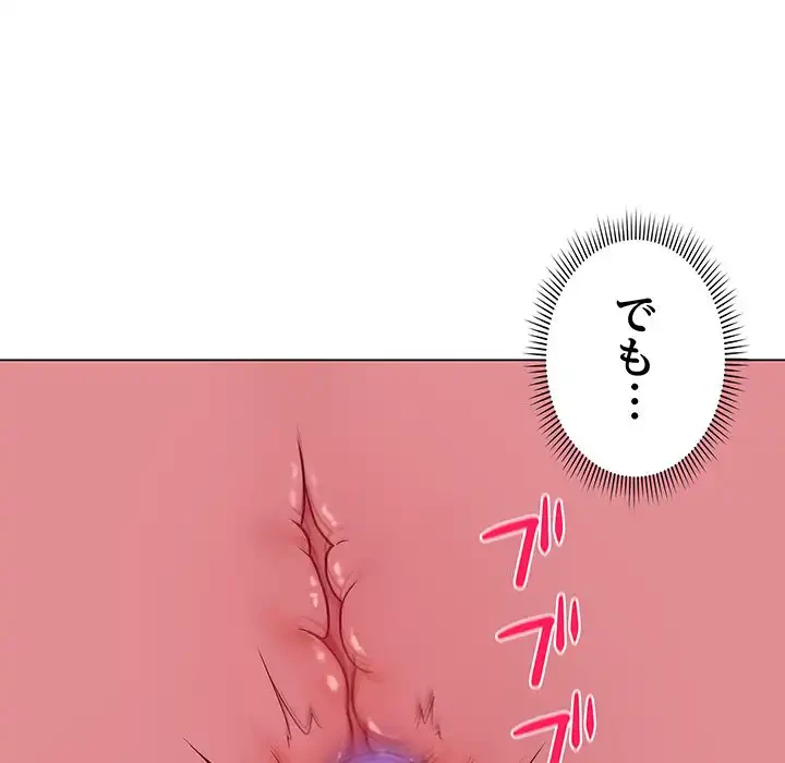 浪人学院 第6話 - 34