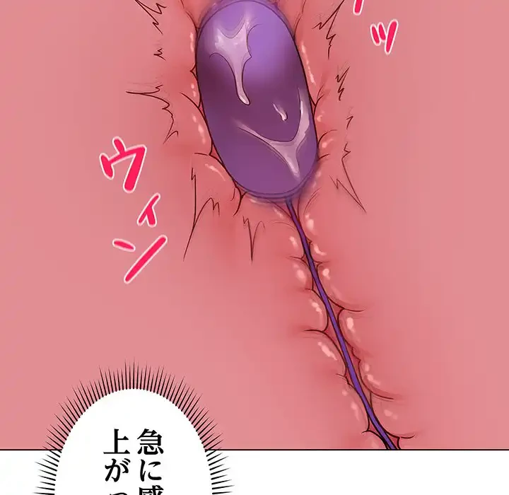 浪人学院 第6話 - 35