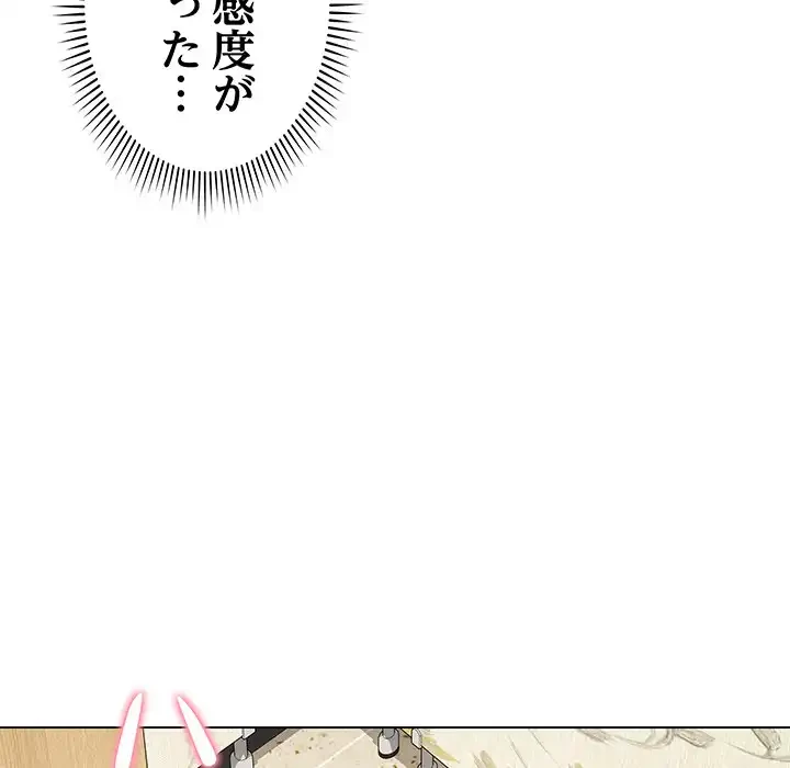 浪人学院 第6話 - 36