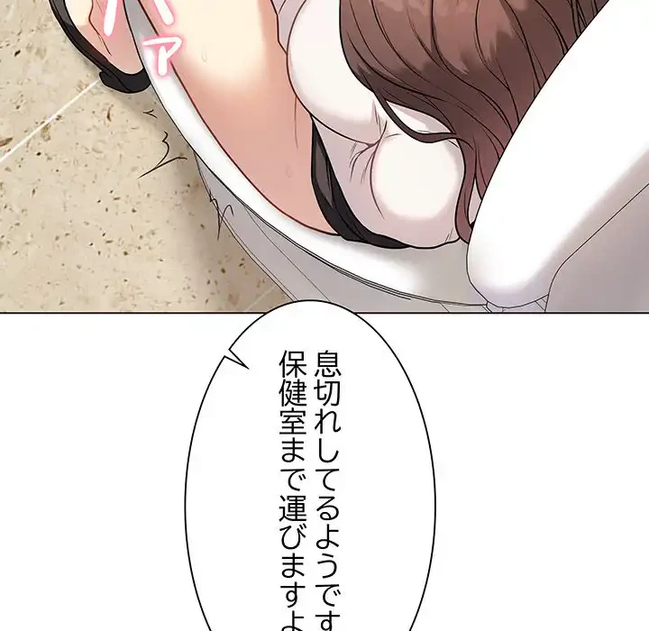 浪人学院 第6話 - 38