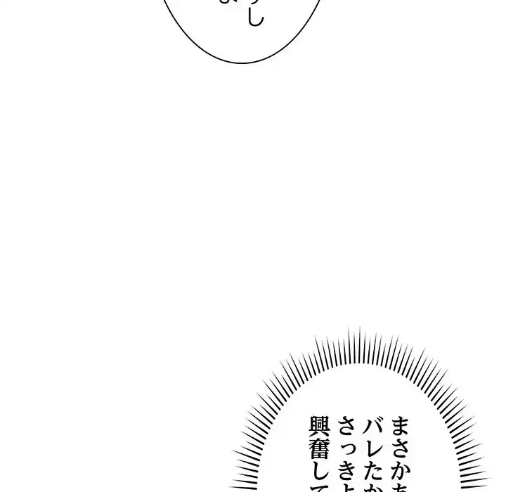 浪人学院 第6話 - 39