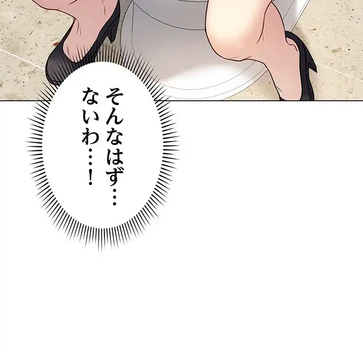 浪人学院 第6話 - 42