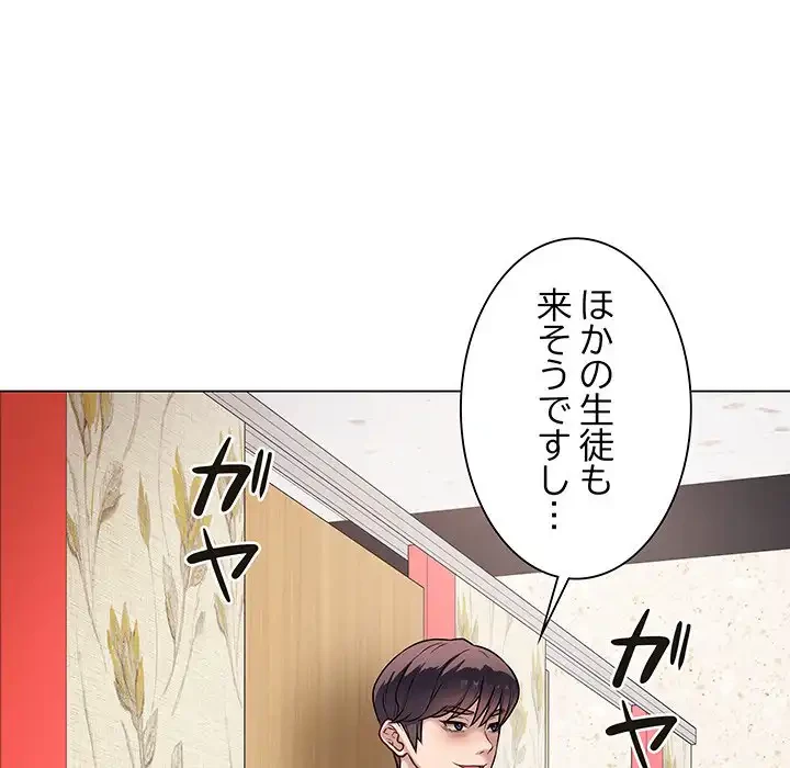 浪人学院 第6話 - 43