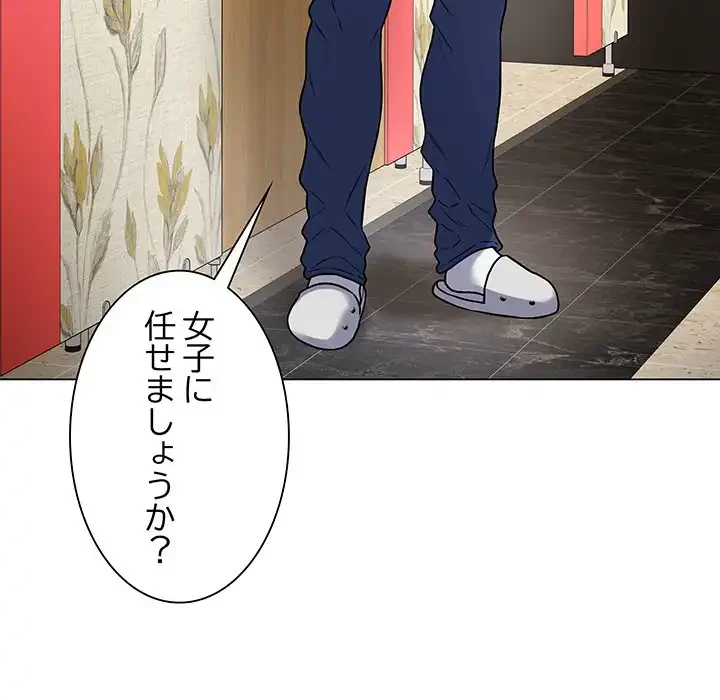 浪人学院 第6話 - 45