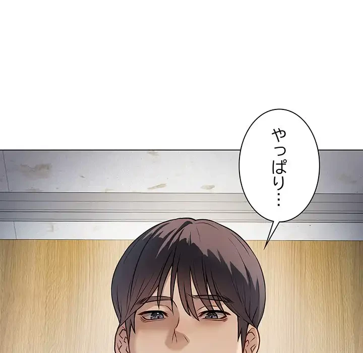 浪人学院 第6話 - 56