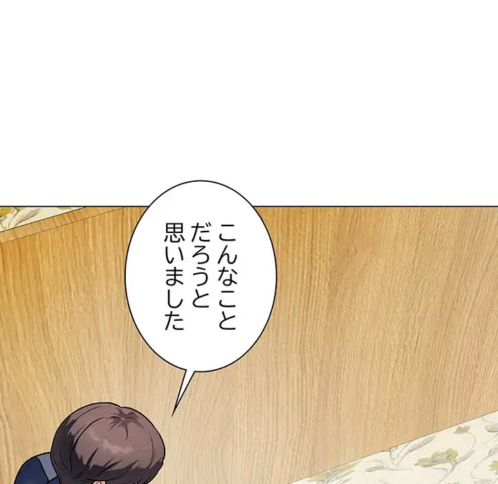 浪人学院 第6話 - 58