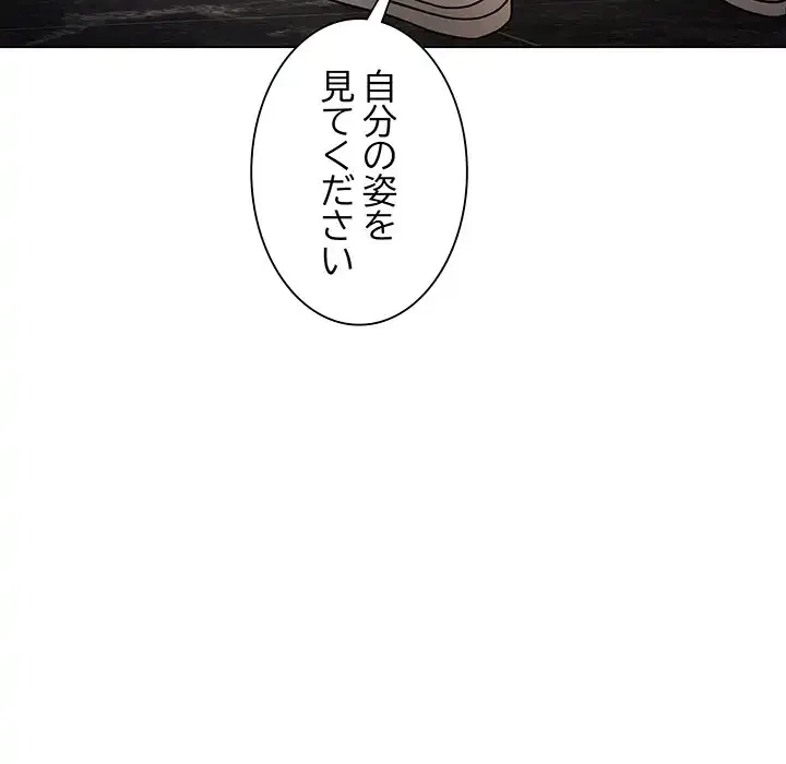 浪人学院 第6話 - 63