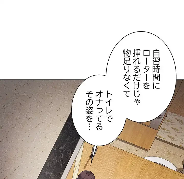 浪人学院 第6話 - 64