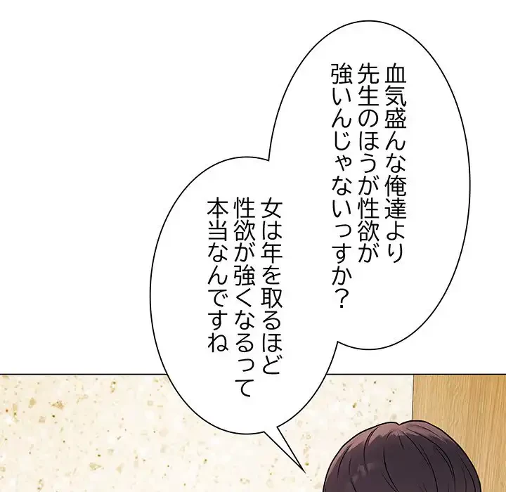 浪人学院 第6話 - 67