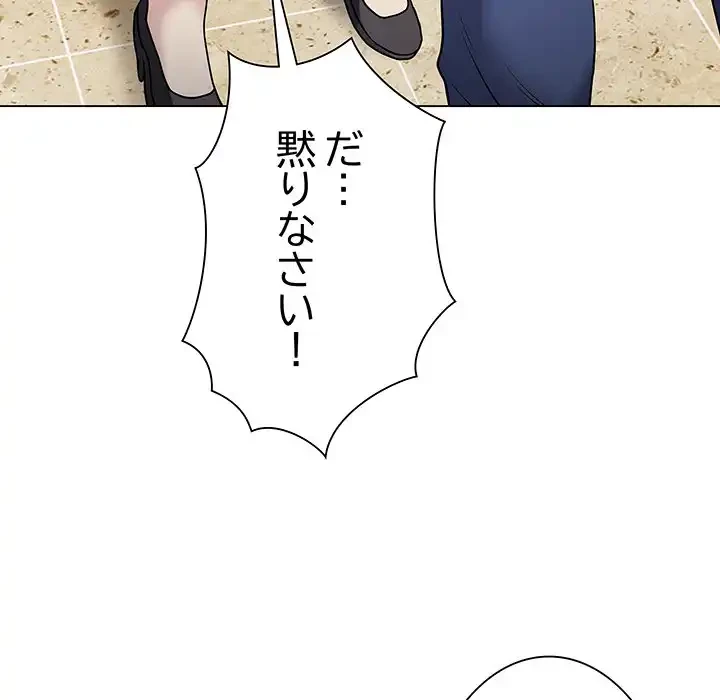 浪人学院 第6話 - 70