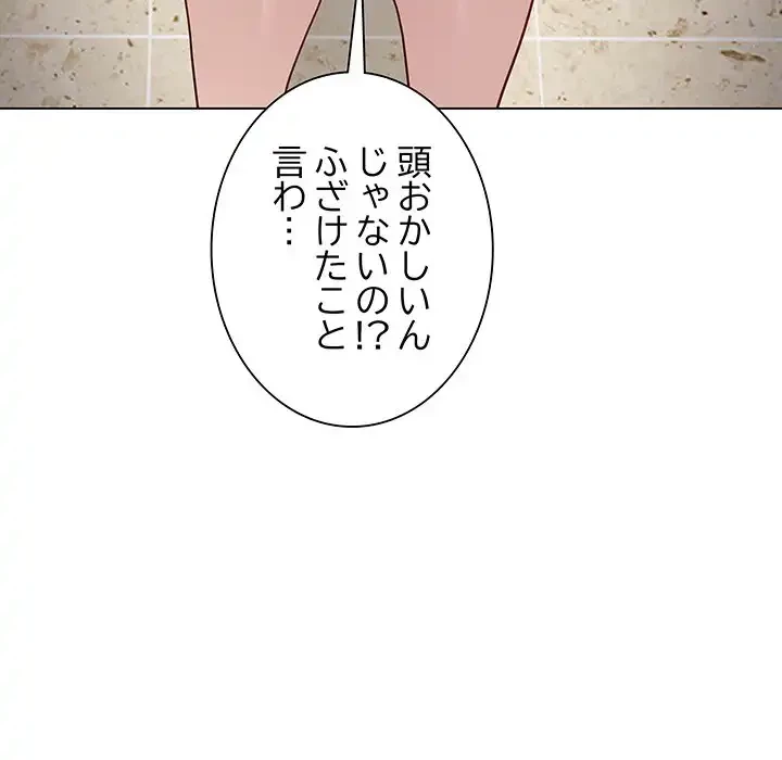 浪人学院 第6話 - 74