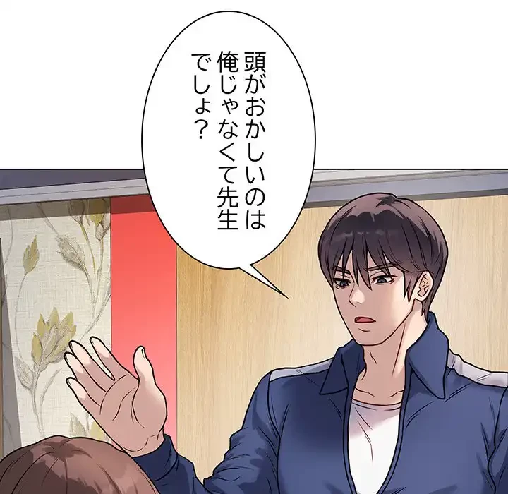 浪人学院 第6話 - 75