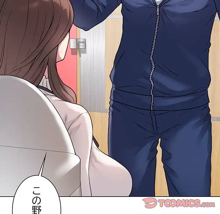 浪人学院 第6話 - 76