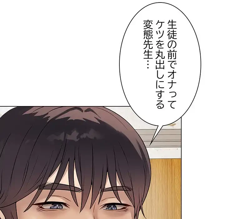 浪人学院 第6話 - 78