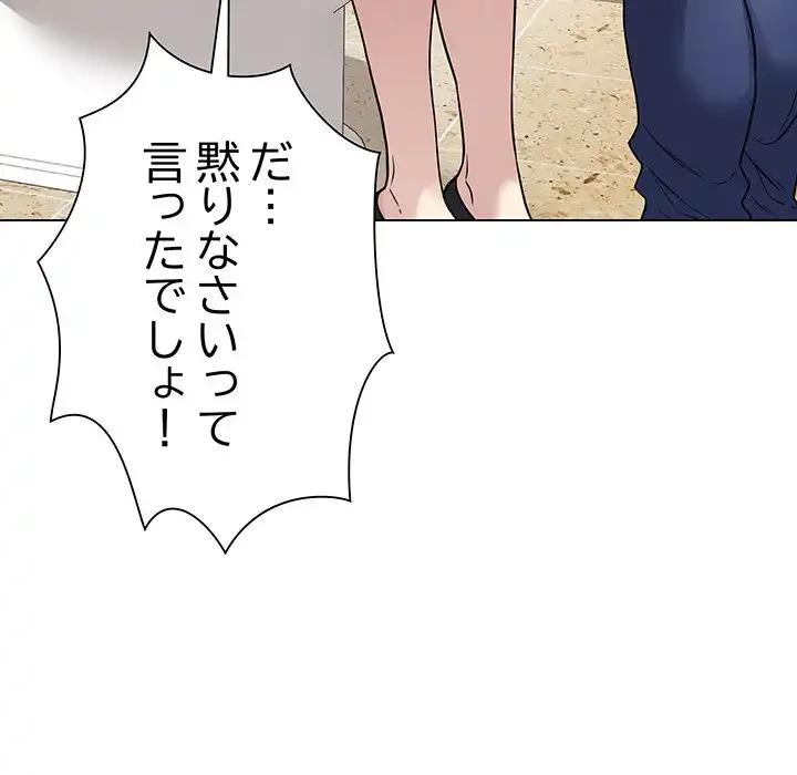 浪人学院 第6話 - 87