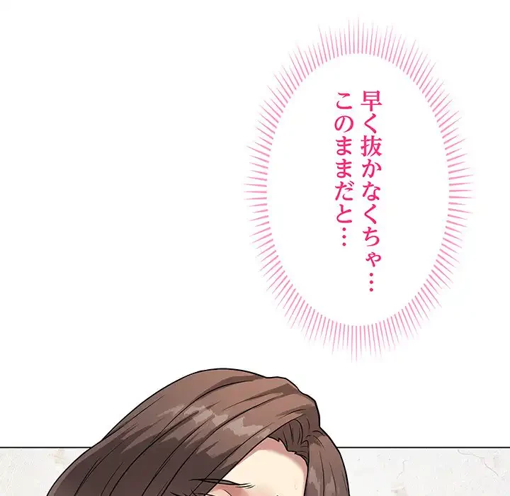 浪人学院 第6話 - 88