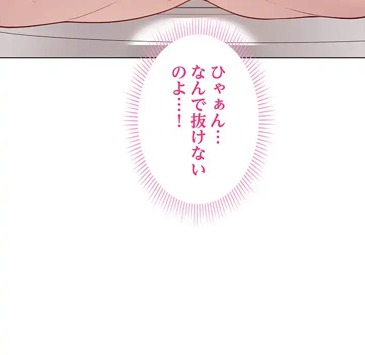 浪人学院 第6話 - 93