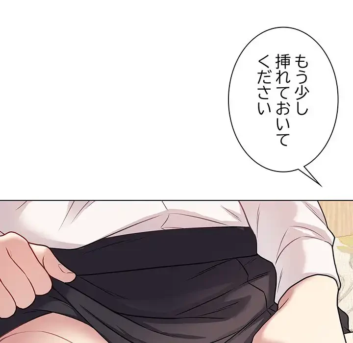 浪人学院 第6話 - 96