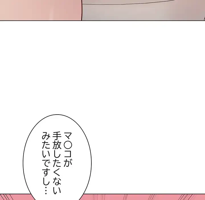 浪人学院 第6話 - 98