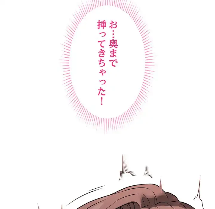 浪人学院 第6話 - 101