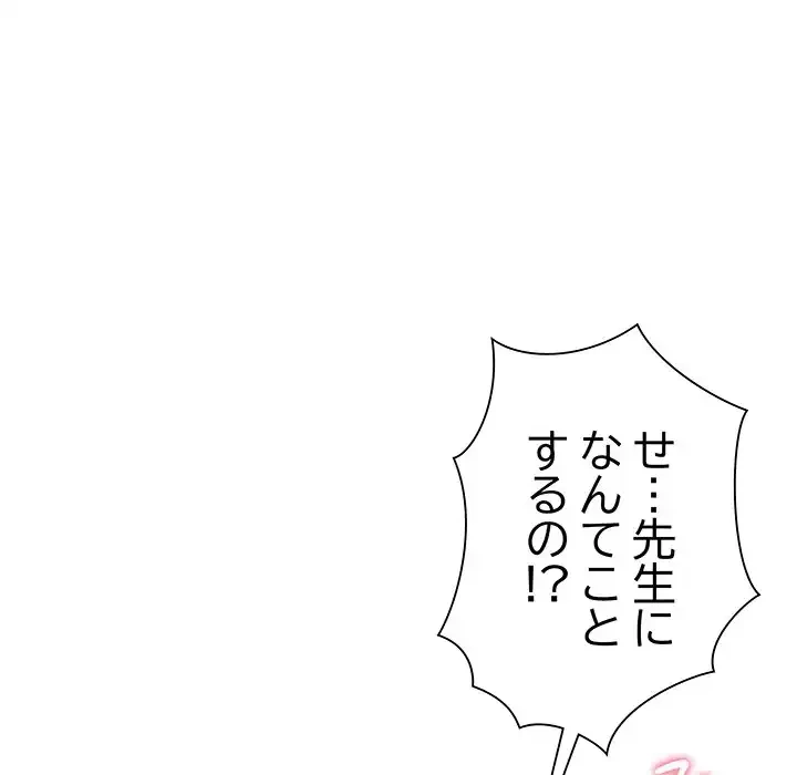 浪人学院 第6話 - 104