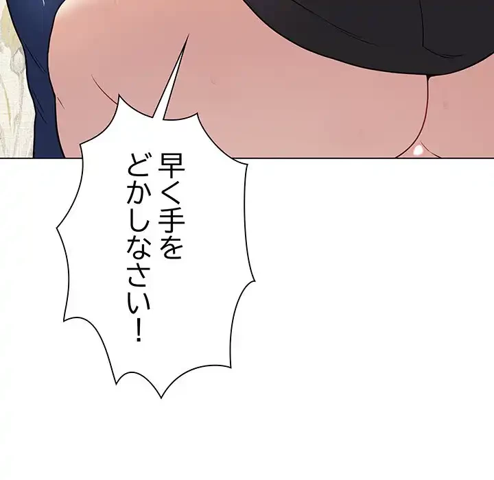 浪人学院 第6話 - 107