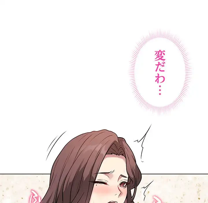 浪人学院 第6話 - 108