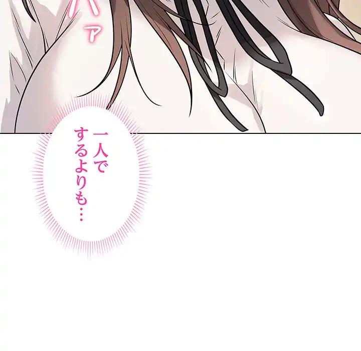 浪人学院 第6話 - 113