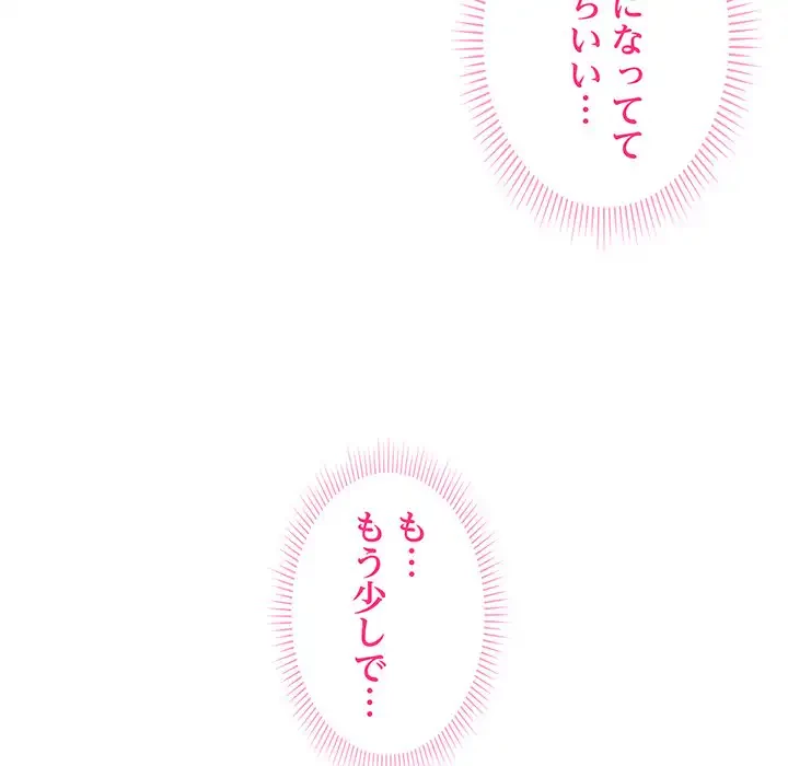 浪人学院 第6話 - 117