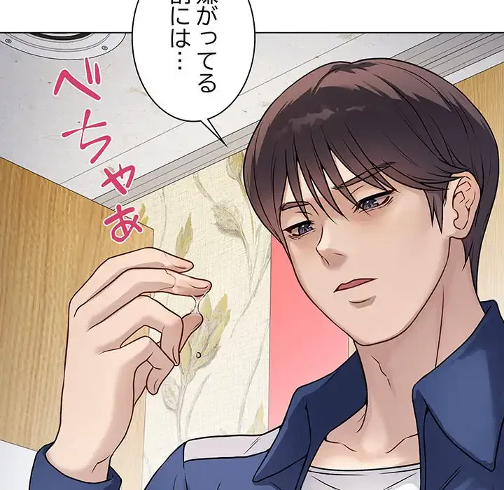 浪人学院 第6話 - 126