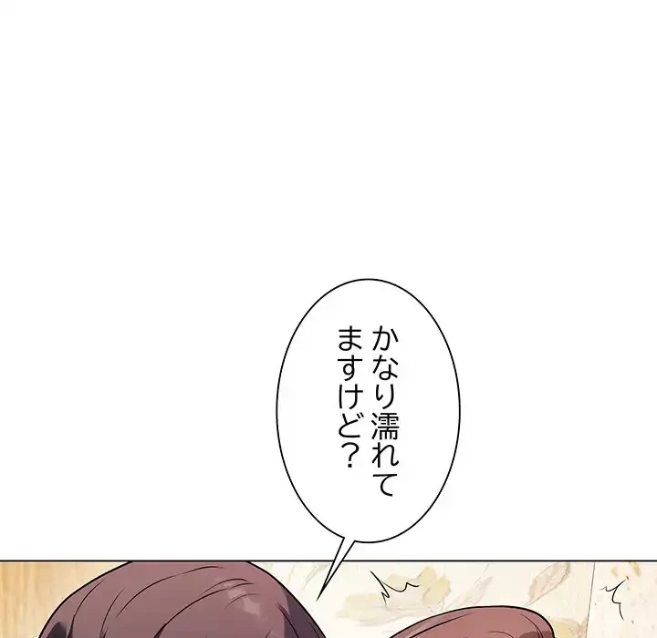 浪人学院 第6話 - 128