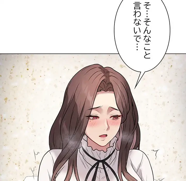 浪人学院 第6話 - 132