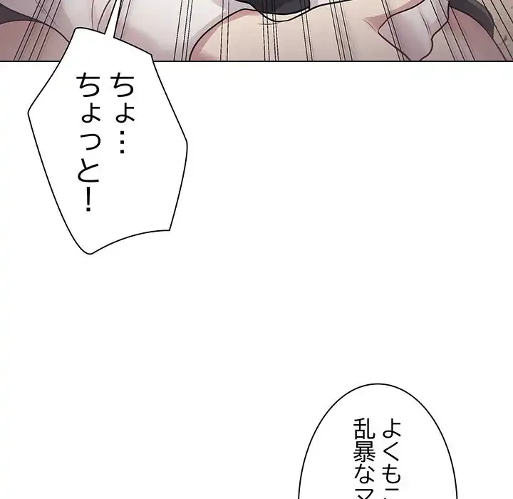 浪人学院 第6話 - 137