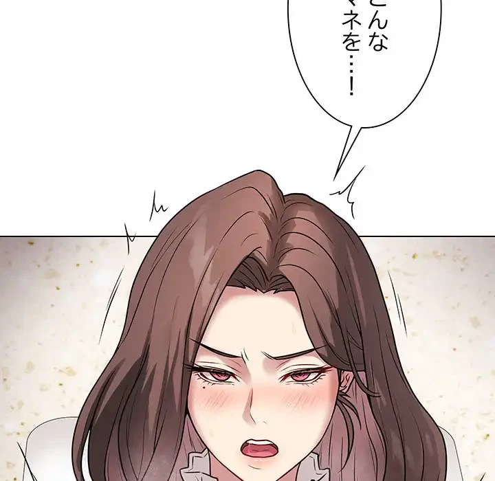 浪人学院 第6話 - 138