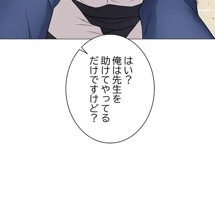 浪人学院 第6話 - 140