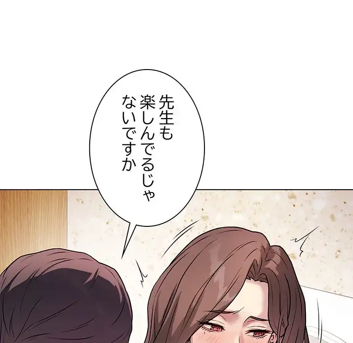 浪人学院 第6話 - 141