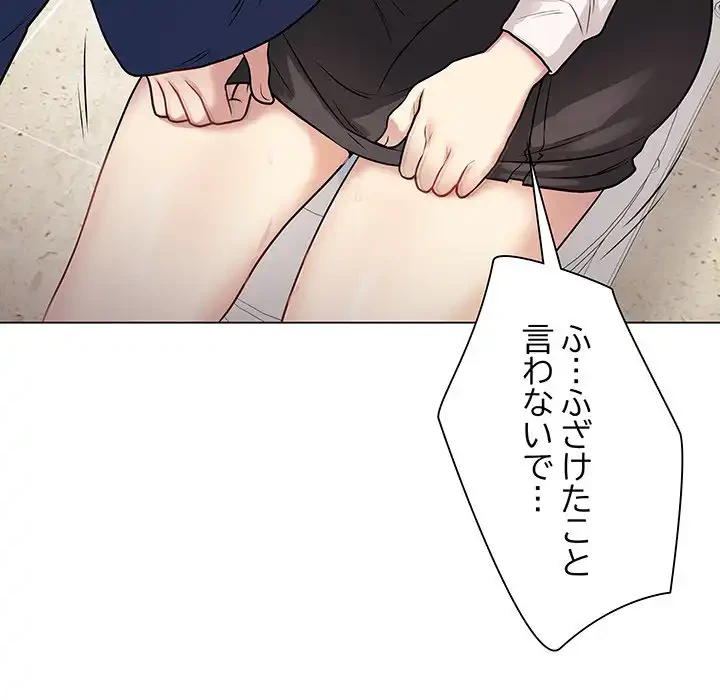 浪人学院 第6話 - 143