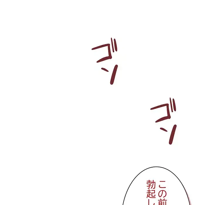 浪人学院 第6話 - 147